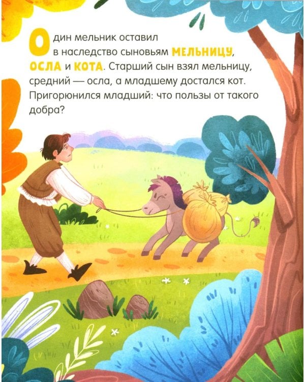 Дополнительное изображение книги «Сундучок любимых сказок (комплект из 5 кн.)»