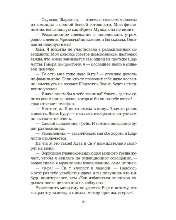 Нью-Йорк. Карта любви: роман