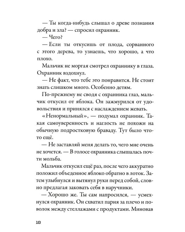 Кеплер-62: Кн. 1-6 (комплект 6-ти книг)