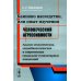 Каиново наследство, или Опыт изучения человеческой агрессивности: Анализ этологических, социологических и современных социально-гуманитарных концепций