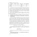 Общая и неорганическая химия: Учебник. 2-е изд., испр