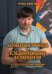 Человекоцентричность = Успешная Компания: взгляд изнутри и способ ее внедрения в компании