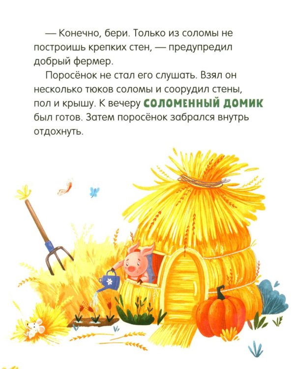 Дополнительное изображение книги «Сундучок любимых сказок (комплект из 5 кн.)»