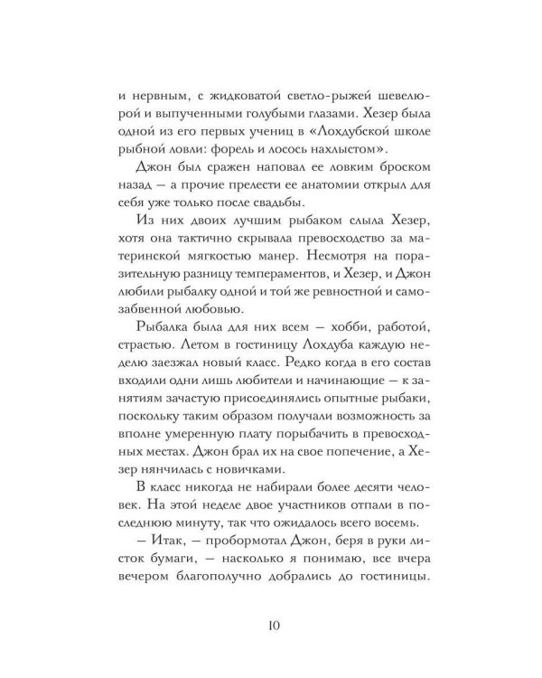 Дополнительное изображение книги «Смерть сплетницы»