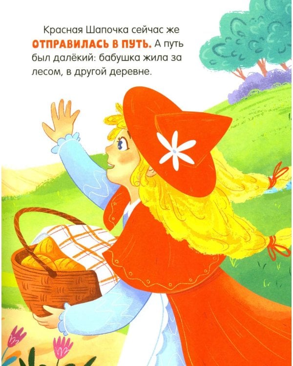 Дополнительное изображение книги «Сундучок любимых сказок (комплект из 5 кн.)»