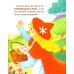 Дополнительное изображение книги «Сундучок любимых сказок (комплект из 5 кн.)»