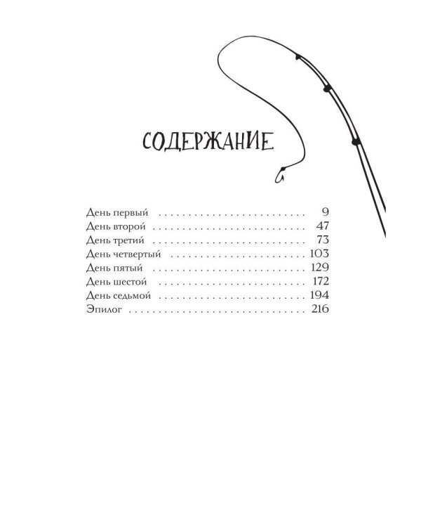 Дополнительное изображение книги «Смерть сплетницы»