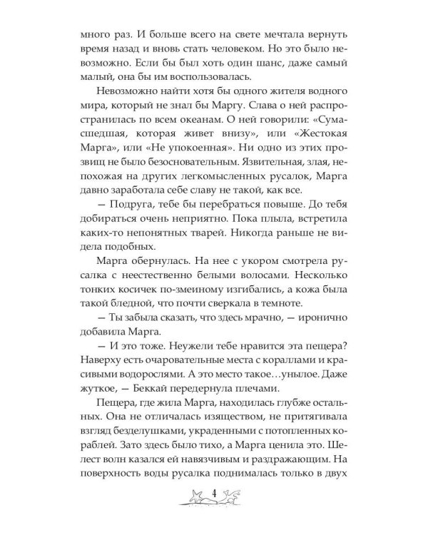 Когда вода заговорит