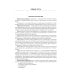 Инфекционные болезни у детей: Учебник для студентов медицинских ВУЗов. 5-е изд., испр.и доп Инфекционные болезни у детей: Учебник для студентов медицинских ВУЗов. 5-е изд., испр.и доп