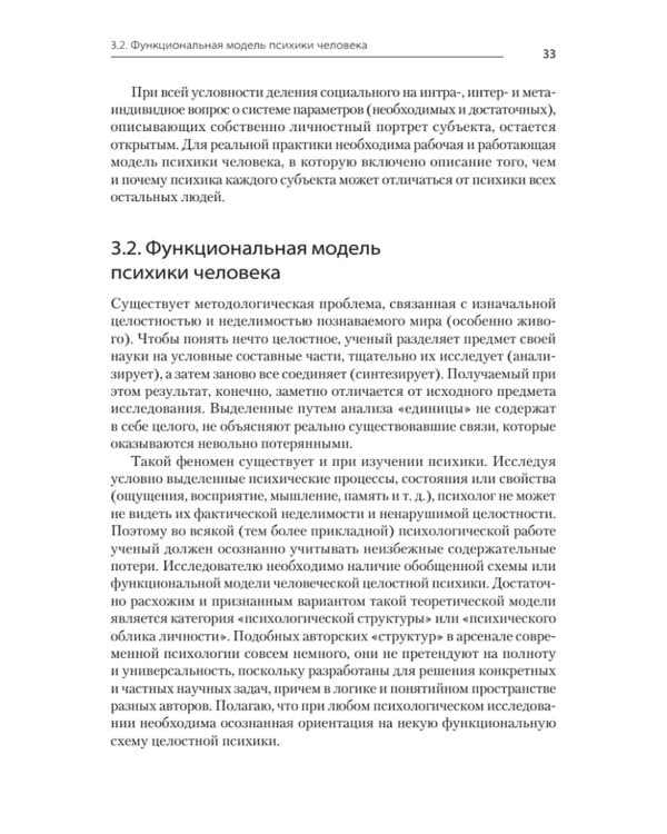 Психология. Учебник для вузов