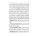 Инфекционные болезни у детей: Учебник для студентов медицинских ВУЗов. 5-е изд., испр.и доп Инфекционные болезни у детей: Учебник для студентов медицинских ВУЗов. 5-е изд., испр.и доп
