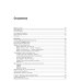 Практическая безопасность Linux