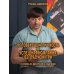 Человекоцентричность = Успешная Компания: взгляд изнутри и способ ее внедрения в компании