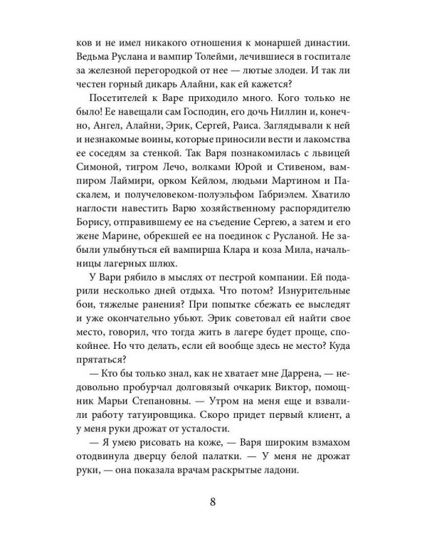 Рыцарь Орлиной долины (с автографом)