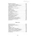 Дополнительное изображение книги «Услышь!: стихотворения»