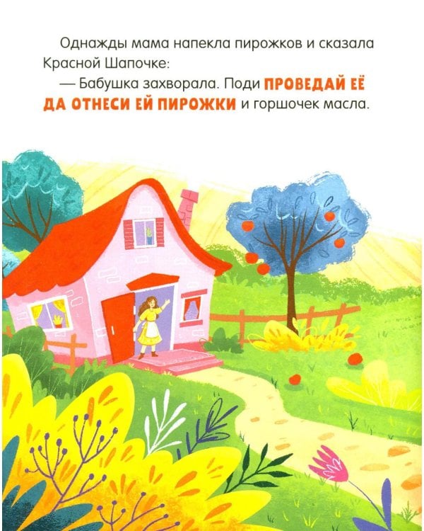 Дополнительное изображение книги «Сундучок любимых сказок (комплект из 5 кн.)»