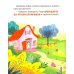 Дополнительное изображение книги «Сундучок любимых сказок (комплект из 5 кн.)»