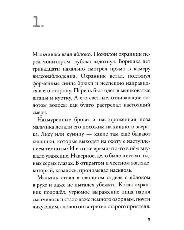 Кеплер-62: Кн. 1-6 (комплект 6-ти книг)