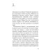 Кеплер-62: Кн. 1-6 (комплект 6-ти книг)