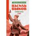 История Победы Альпийская баллада; Сотников