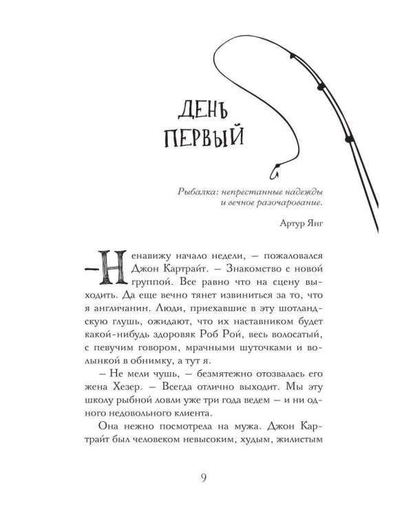 Дополнительное изображение книги «Смерть сплетницы»