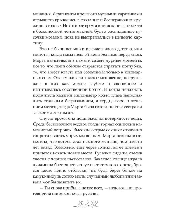 Когда вода заговорит