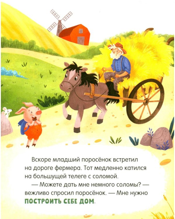 Дополнительное изображение книги «Сундучок любимых сказок (комплект из 5 кн.)»