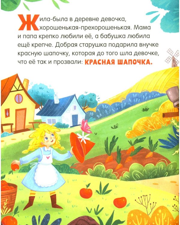 Дополнительное изображение книги «Сундучок любимых сказок (комплект из 5 кн.)»