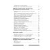 Сильный дух, спокойный разум: настольная книга современного стоика