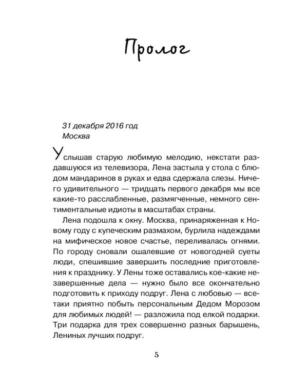 О чем говорят женщины