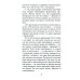 Ахерн. Лучшие книги о любви Я женщина, услышь мой крик..: рассказы