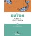 Дополнительное изображение книги «Смерть сплетницы»