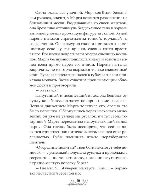 Когда вода заговорит