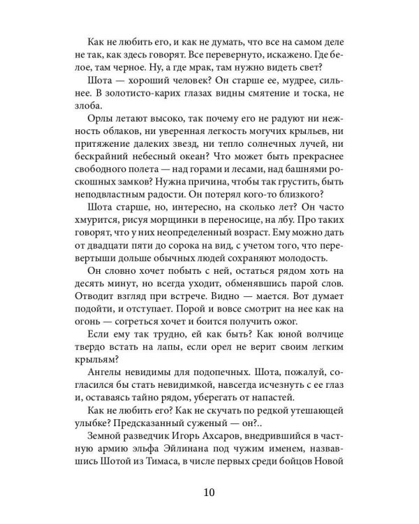 Рыцарь Орлиной долины (с автографом)