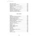 Дополнительное изображение книги «Услышь!: стихотворения»