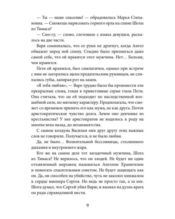 Рыцарь Орлиной долины (с автографом)
