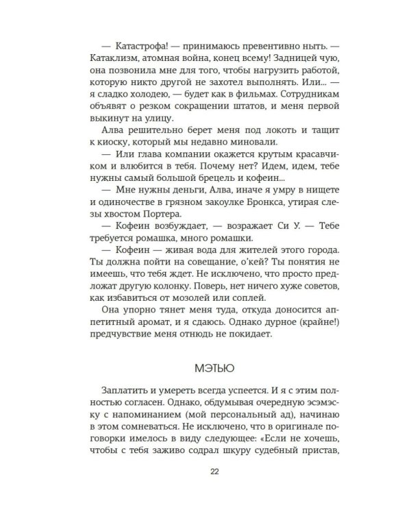 Нью-Йорк. Карта любви: роман