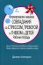 Формирование навыков совладания со стрессом, тревогой и гневом у детей: рабочая тетрадь