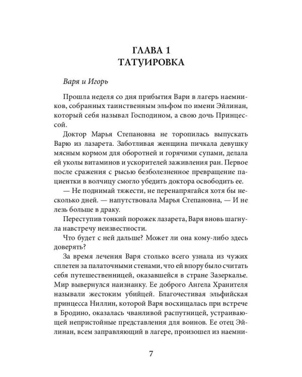 Рыцарь Орлиной долины (с автографом)