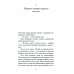 Ахерн. Лучшие книги о любви Я женщина, услышь мой крик..: рассказы