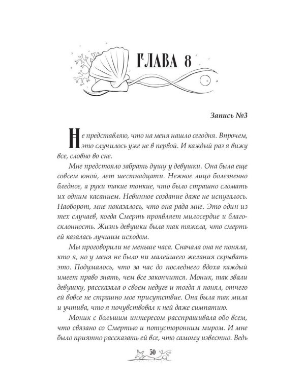 Когда вода заговорит