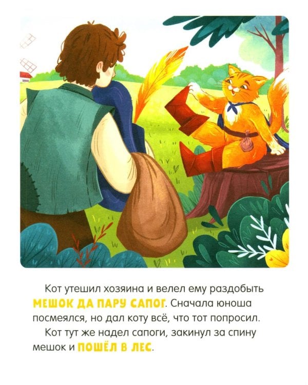 Дополнительное изображение книги «Сундучок любимых сказок (комплект из 5 кн.)»