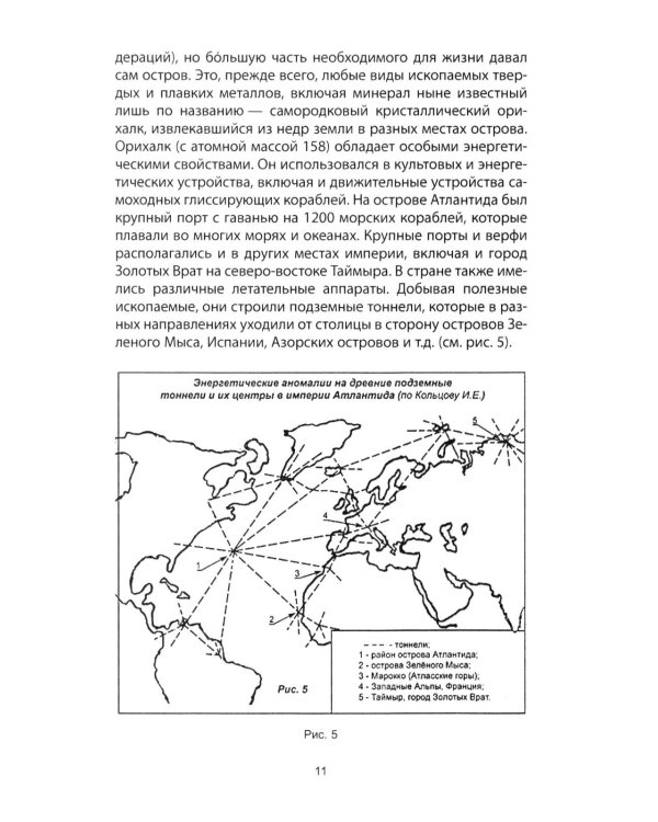 Атлантида - родина праславян. История древнейших цивилизаций