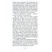 Ахерн. Лучшие книги о любви Я женщина, услышь мой крик..: рассказы