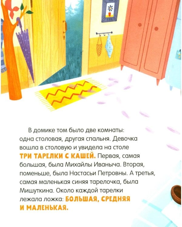 Дополнительное изображение книги «Сундучок любимых сказок (комплект из 5 кн.)»