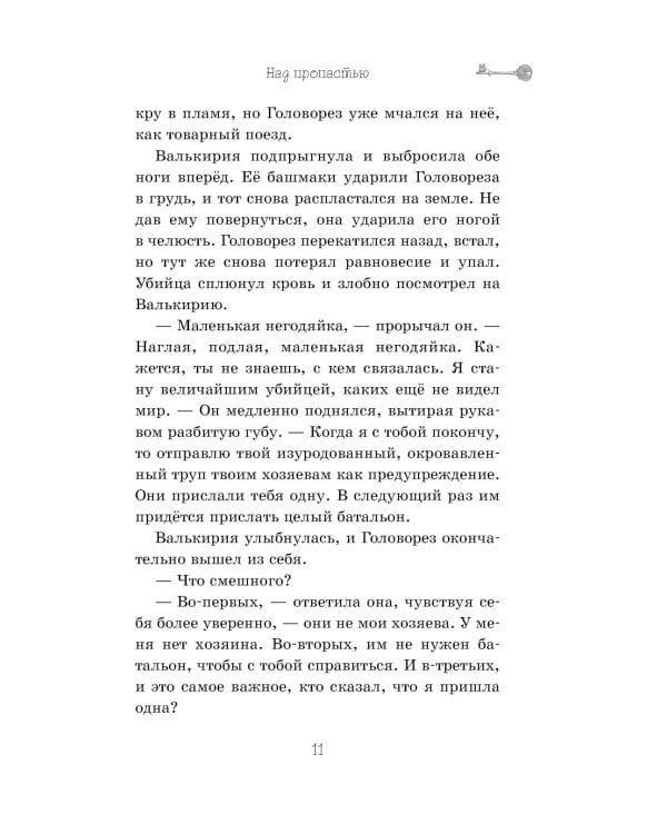 Осколки теней. Вып. 2