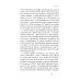 Что такое Россия Цена утопии: История российской модернизации. 2-е изд