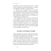 Что такое Россия Цена утопии: История российской модернизации. 2-е изд