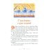 Дополнительное изображение книги «Камень мудрости для Вероники: современная сказка»