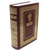 Библия. Книги Священного Писания Ветхого и Нового Завета Библия. Книги Священного Писания Ветхого и Нового Завета